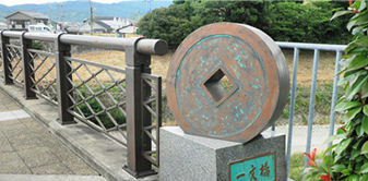 一文橋