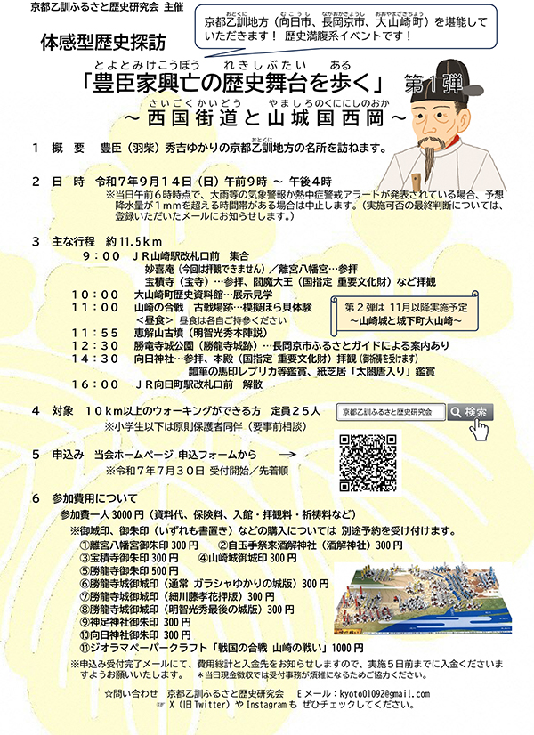 からくり博覧会2025
